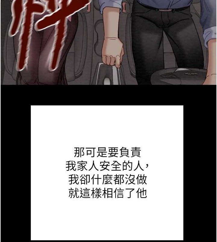 掠夺行动第67話-錯信的代價