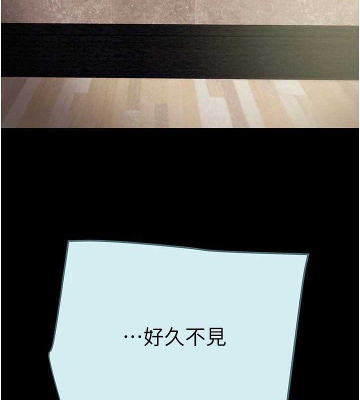 掠夺行动第67話-錯信的代價