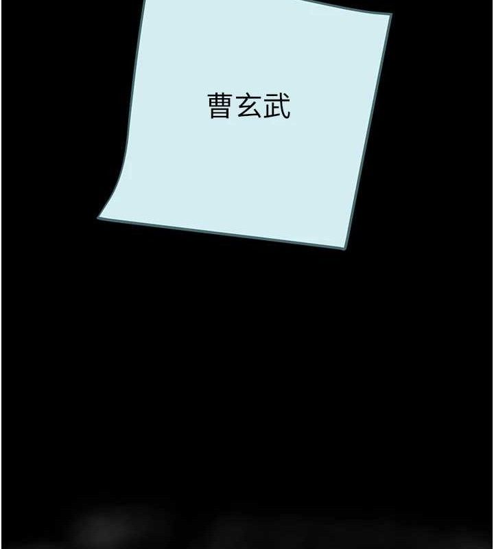 掠夺行动第67話-錯信的代價