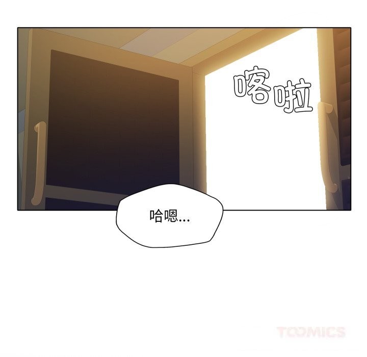 了不起的她第78話