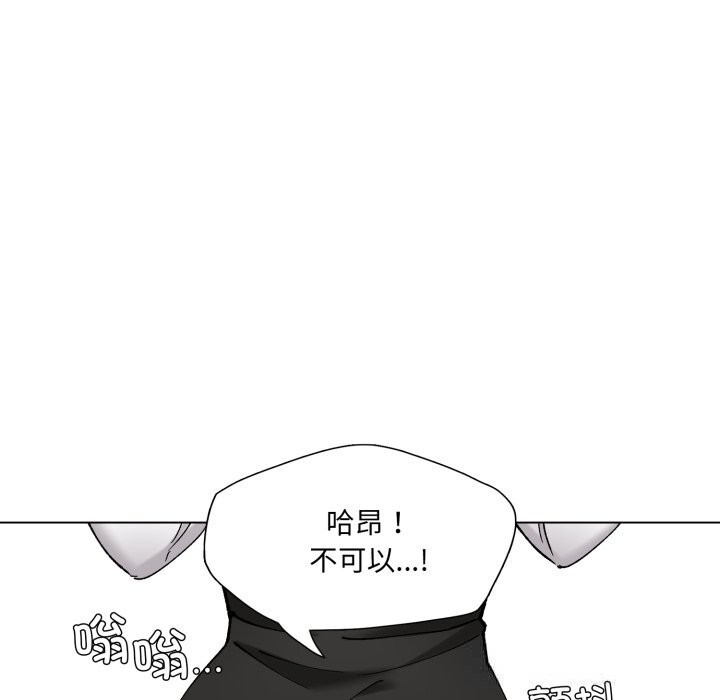 了不起的她第78話