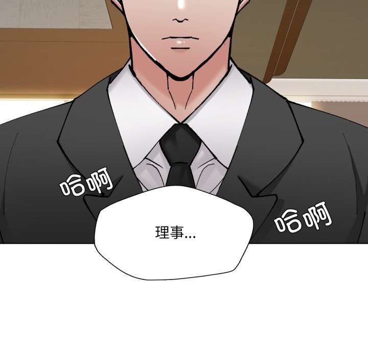 了不起的她第78話