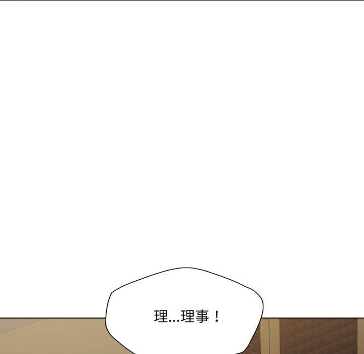 了不起的她第78話