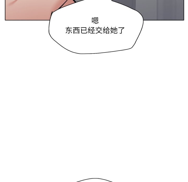 了不起的她第78話