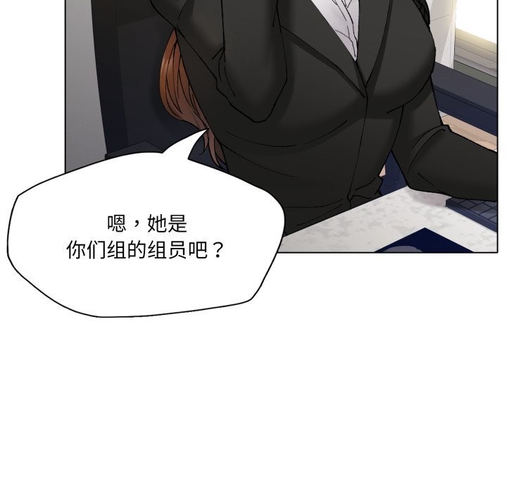 了不起的她第78話