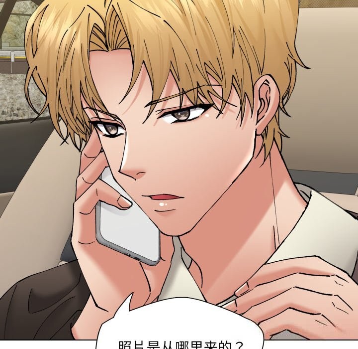 了不起的她第78話