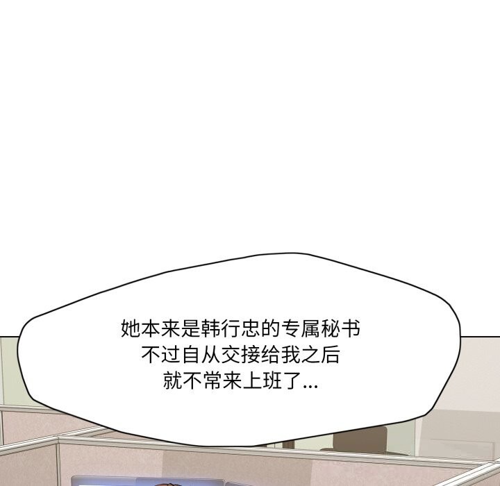 了不起的她第78話