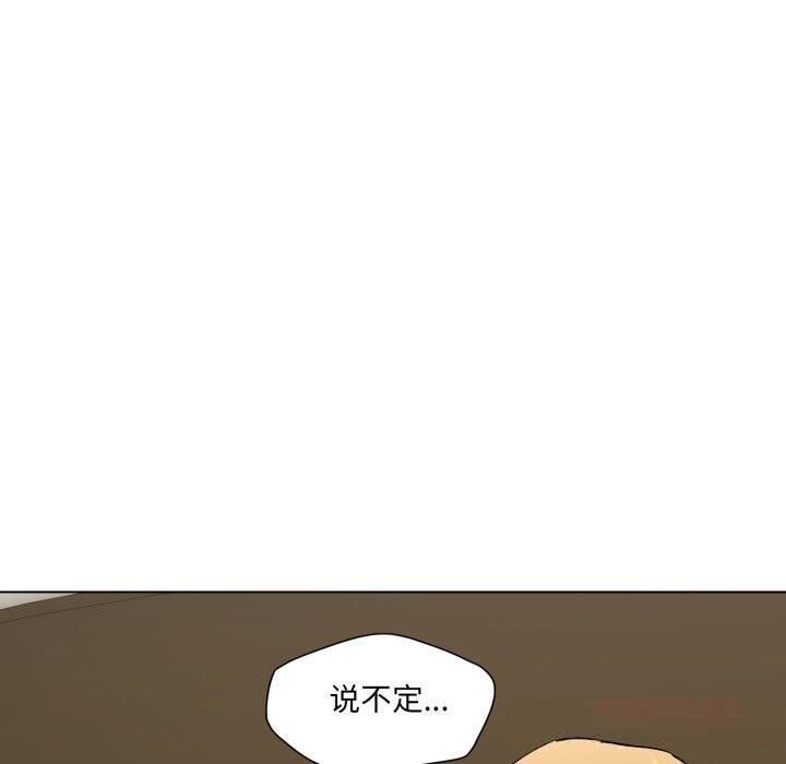 了不起的她第78話