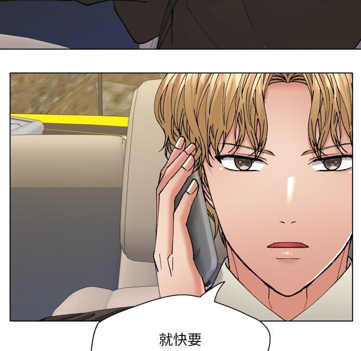 了不起的她第78話