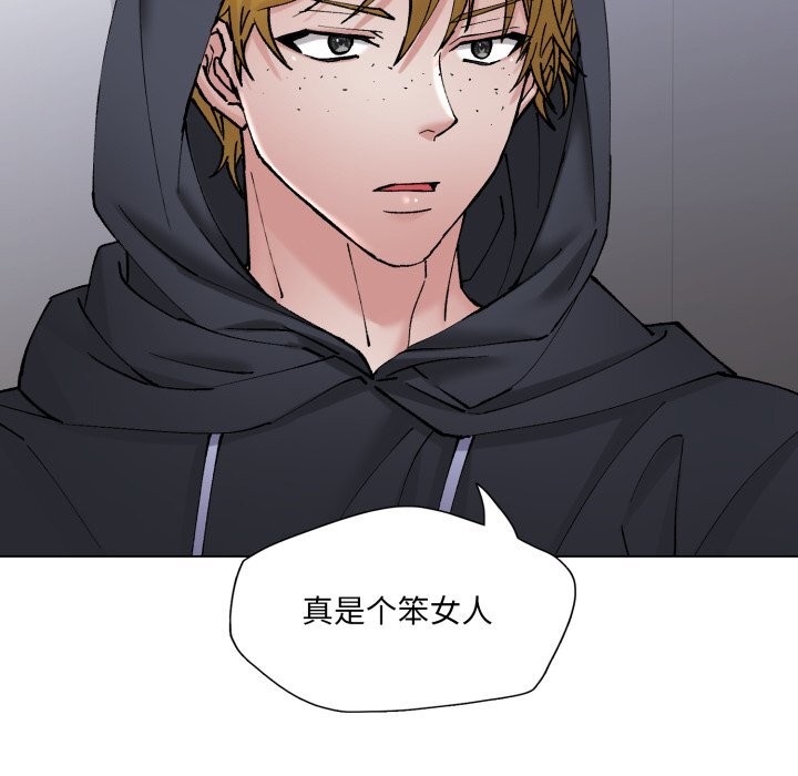 了不起的她第78話