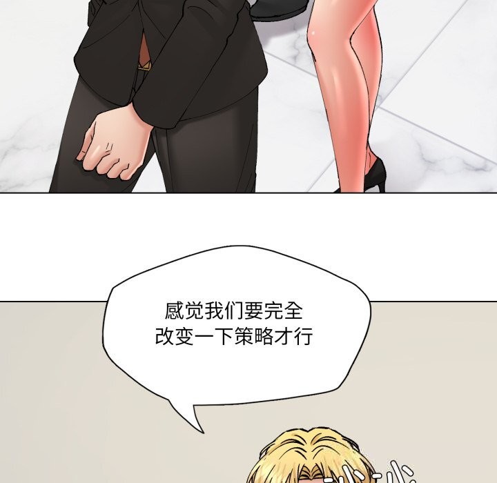 了不起的她第78話