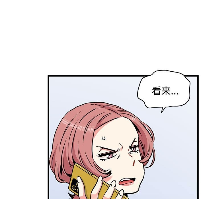 发小碰不得第80話