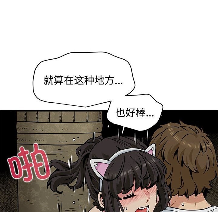 发小碰不得第80話