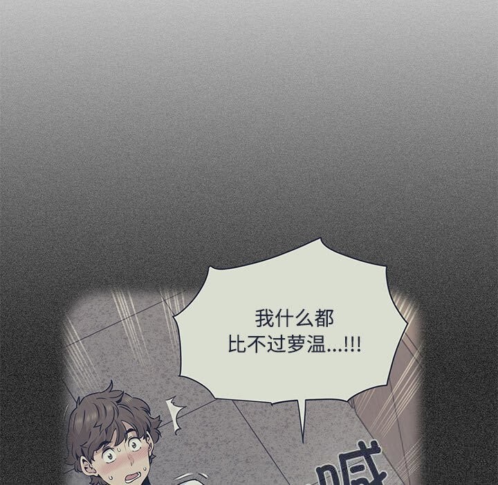 发小碰不得第80話