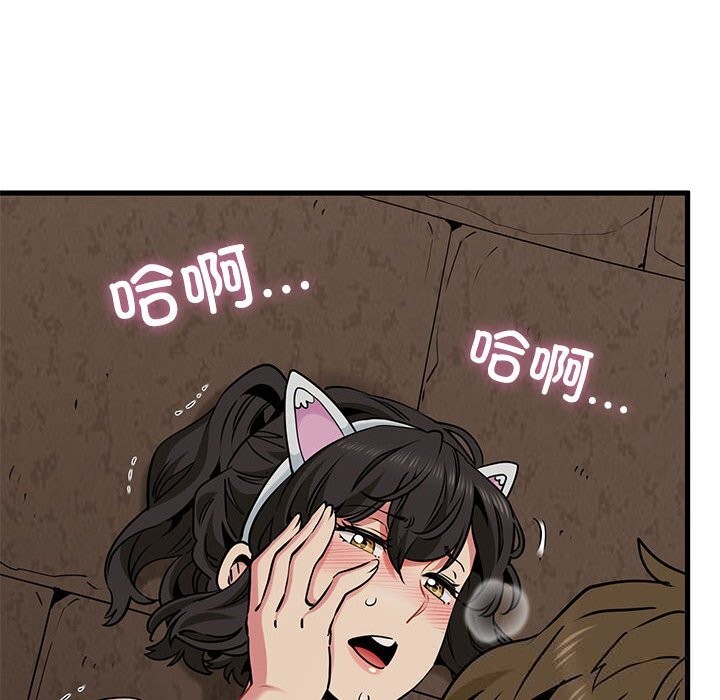 发小碰不得第80話