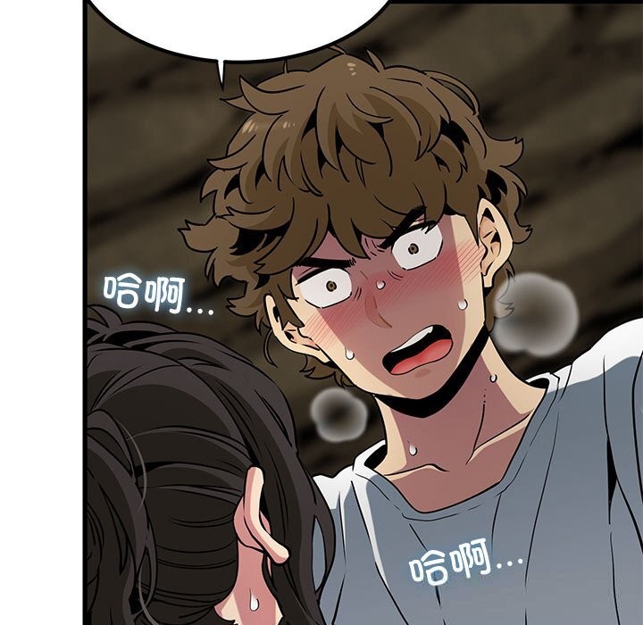 发小碰不得第80話