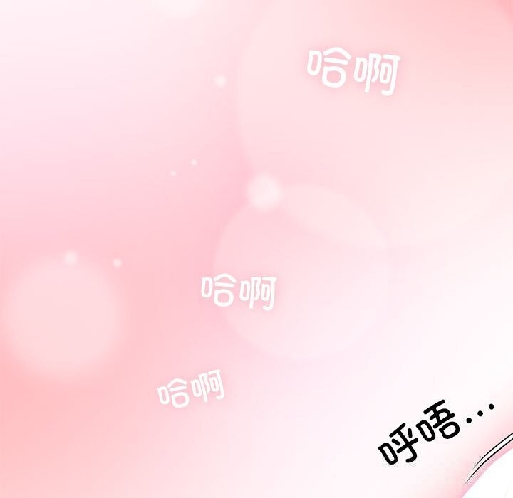 发小碰不得第80話