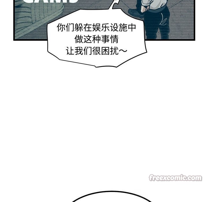 发小碰不得第80話