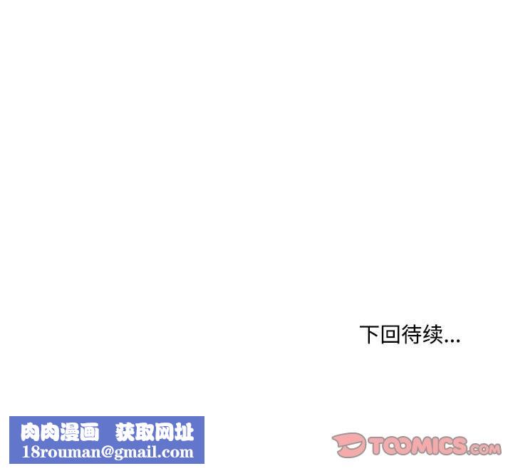 发小碰不得第80話