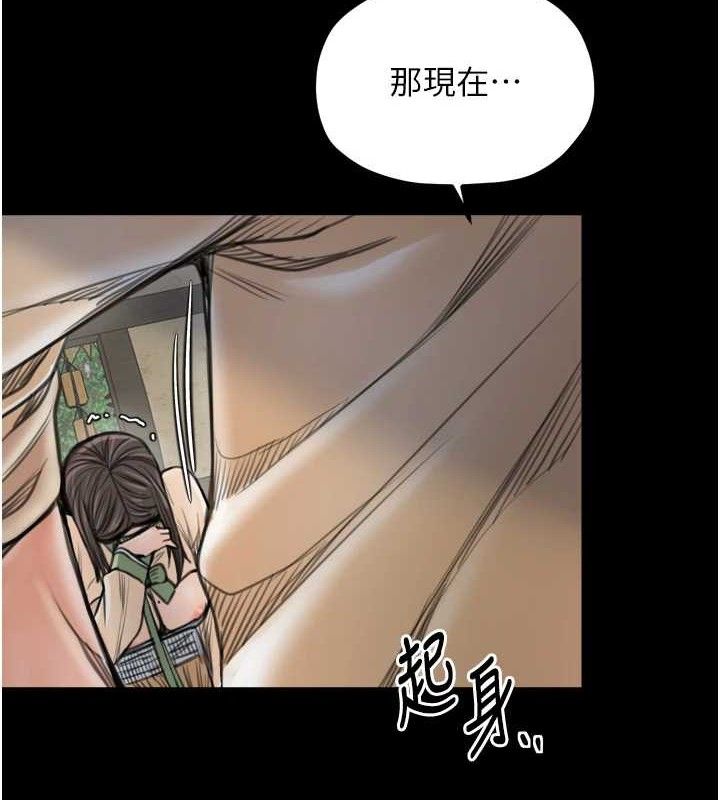 最强家丁第49話-從以前到現在都是我