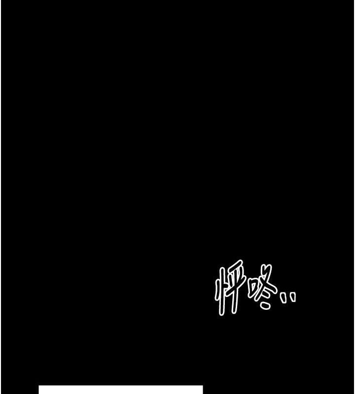 最強家丁第49話-從以前到現在都是我