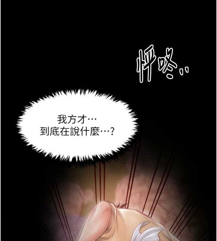 最强家丁第49話-從以前到現在都是我