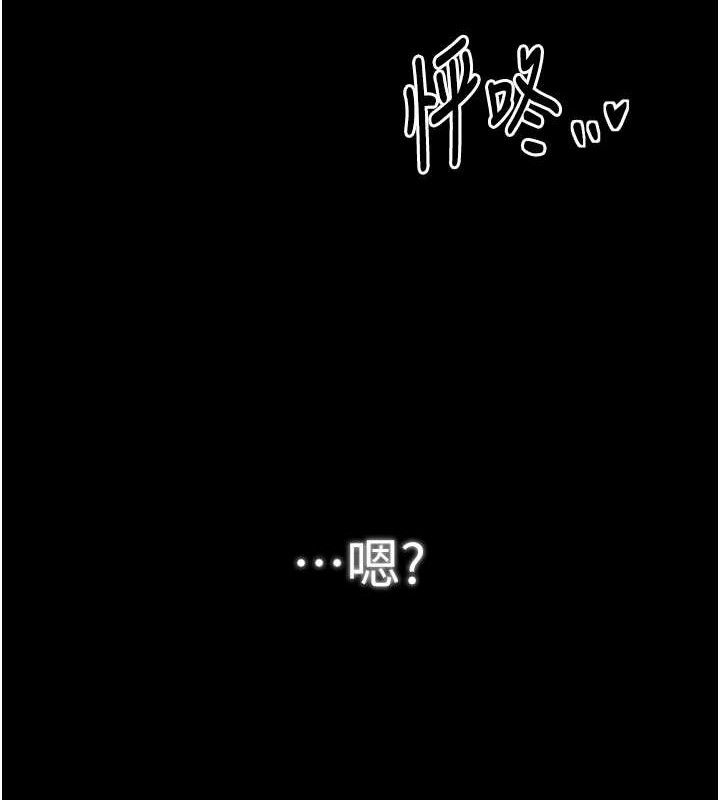 最強家丁第49話-從以前到現在都是我