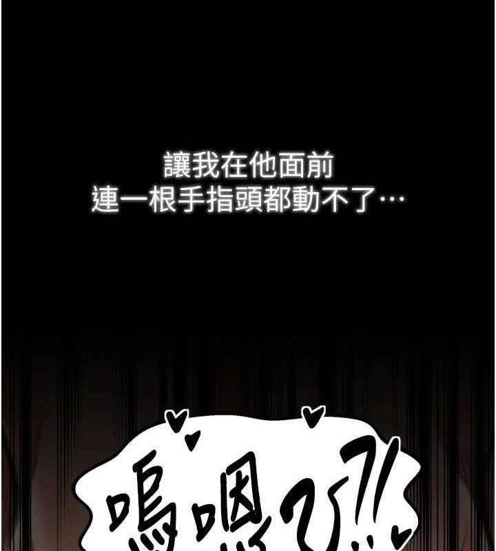 最強家丁第49話-從以前到現在都是我