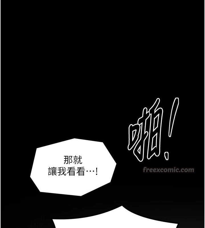 最强家丁第49話-從以前到現在都是我