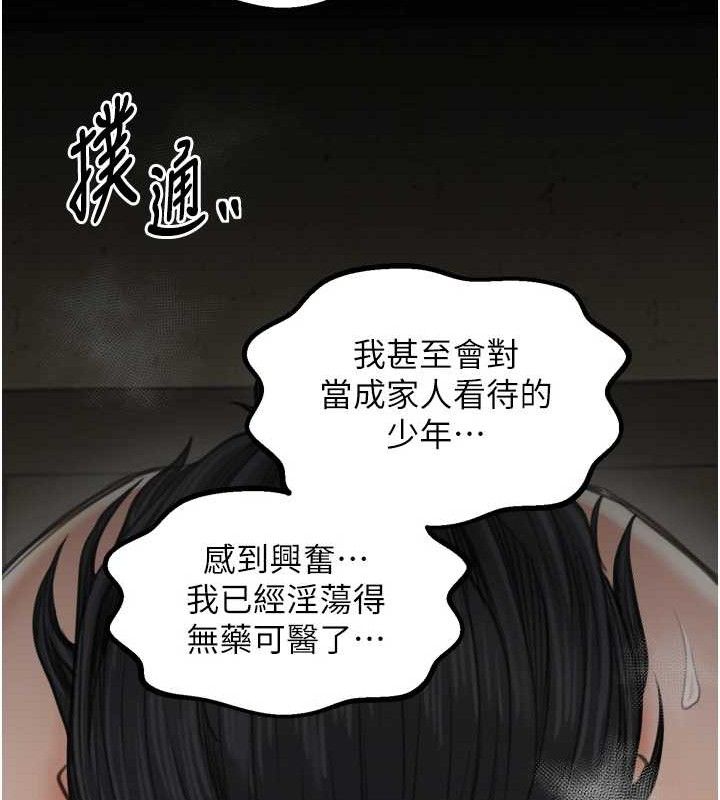 最強家丁第49話-從以前到現在都是我
