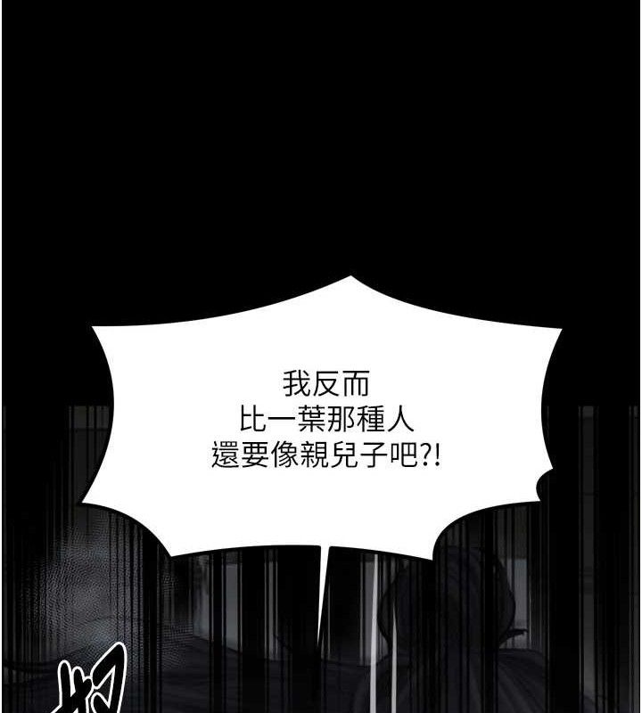 最强家丁第49話-從以前到現在都是我