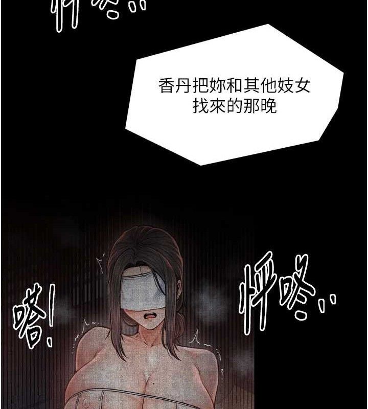 最强家丁第49話-從以前到現在都是我