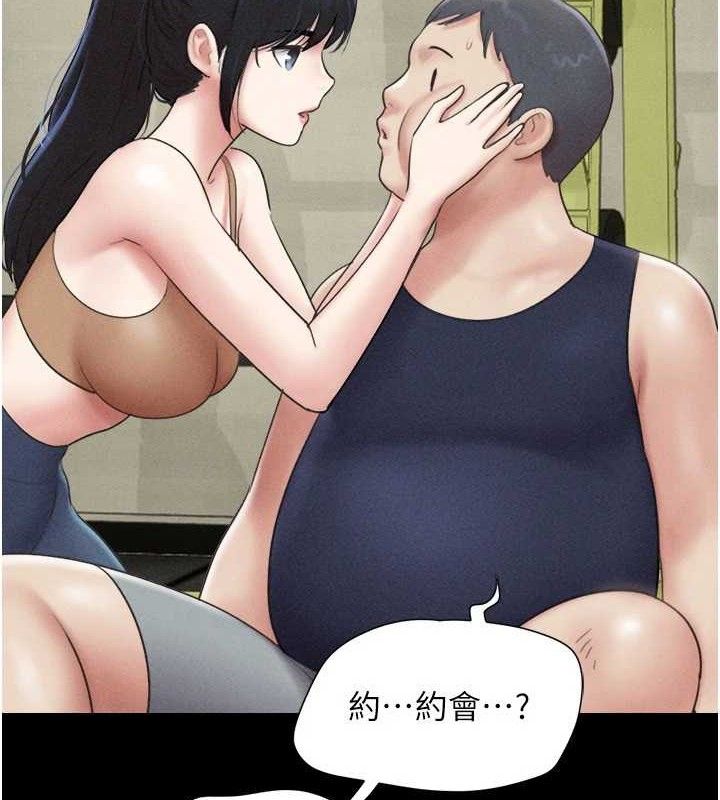 韶恩第61話-羽倫，抱我&hellip;