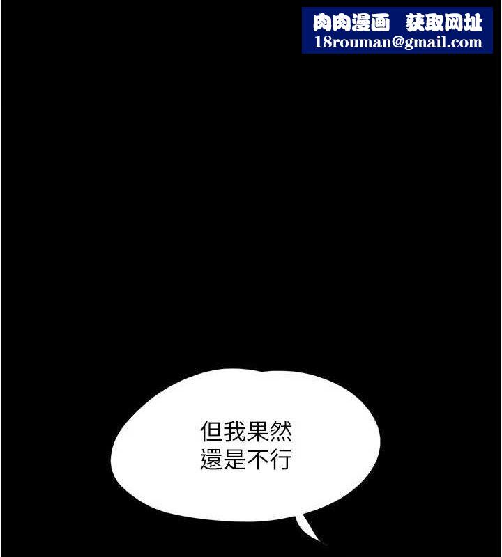 韶恩第61話-羽倫，抱我&hellip;
