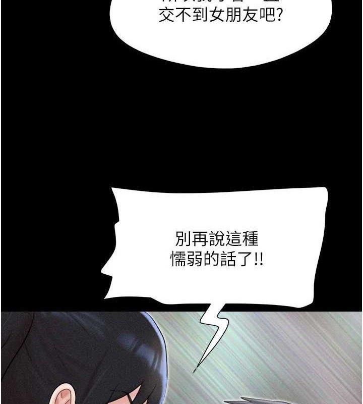 韶恩第61話-羽倫，抱我&hellip;