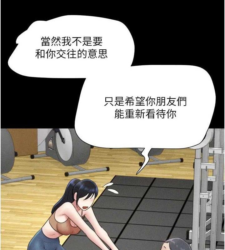 韶恩第61話-羽倫，抱我&hellip;