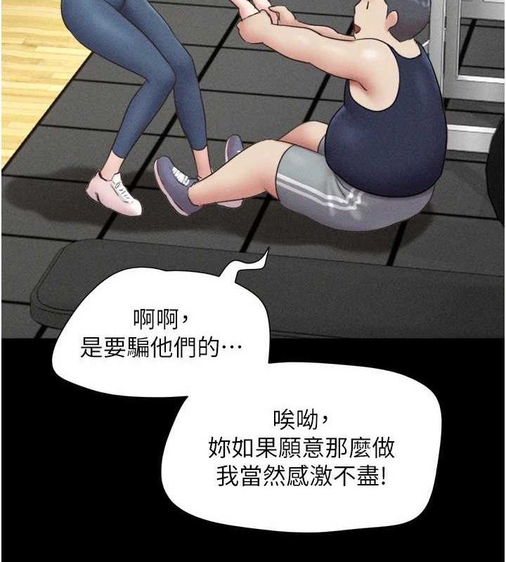 韶恩第61話-羽倫，抱我&hellip;