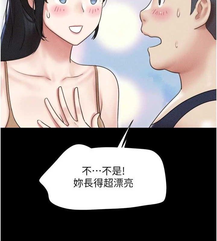 韶恩第61話-羽倫，抱我&hellip;