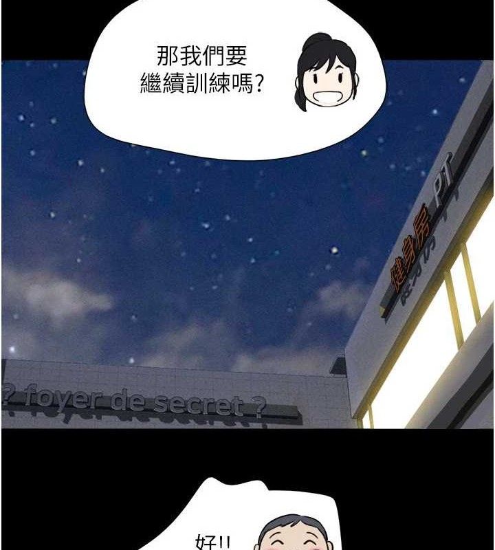 韶恩第61話-羽倫，抱我&hellip;