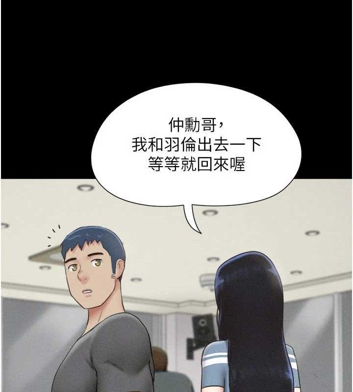 韶恩第61話-羽倫，抱我&hellip;