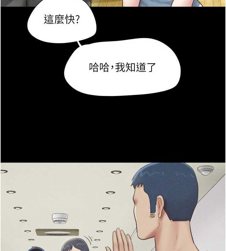 韶恩第61話-羽倫，抱我&hellip;