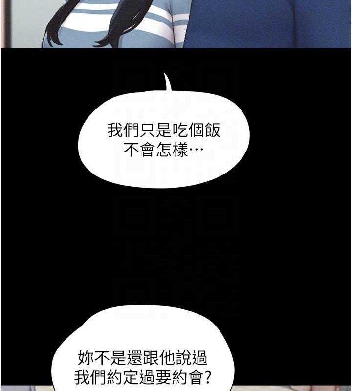 韶恩第61話-羽倫，抱我&hellip;