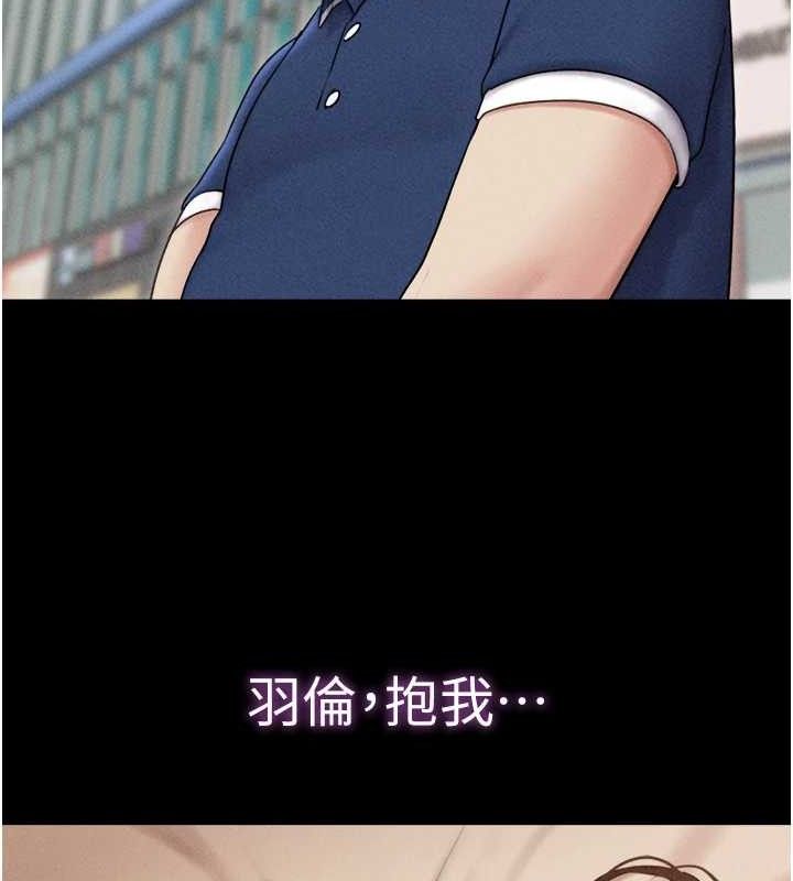 韶恩第61話-羽倫，抱我&hellip;