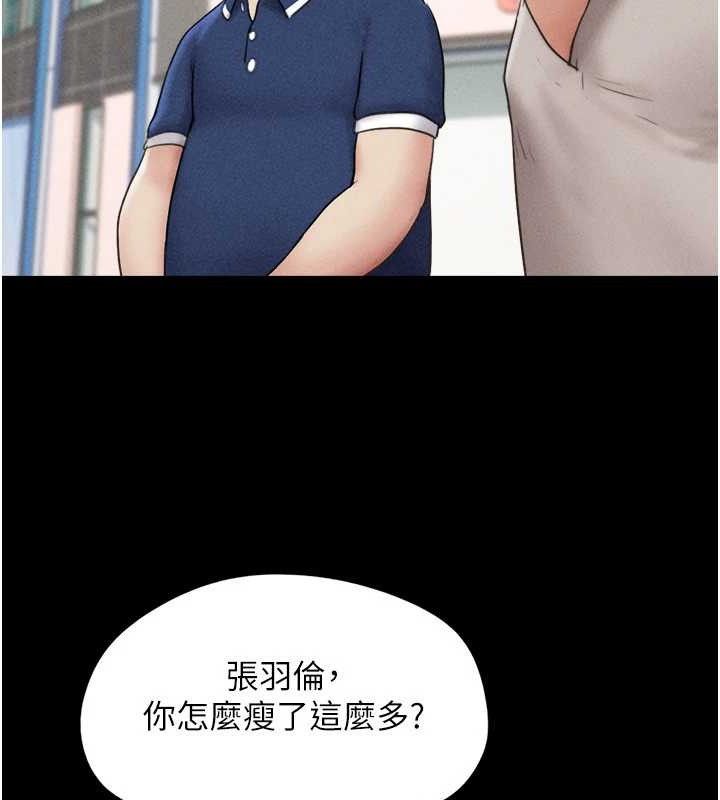 韶恩第61話-羽倫，抱我&hellip;