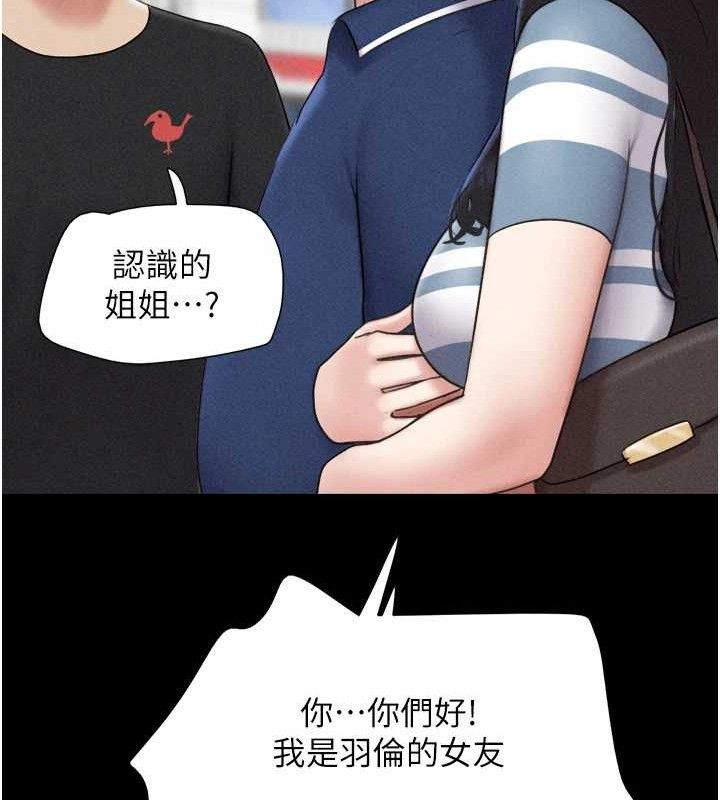 韶恩第61話-羽倫，抱我&hellip;