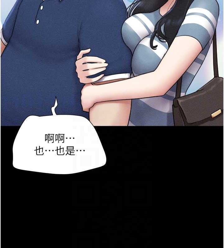 韶恩第61話-羽倫，抱我&hellip;