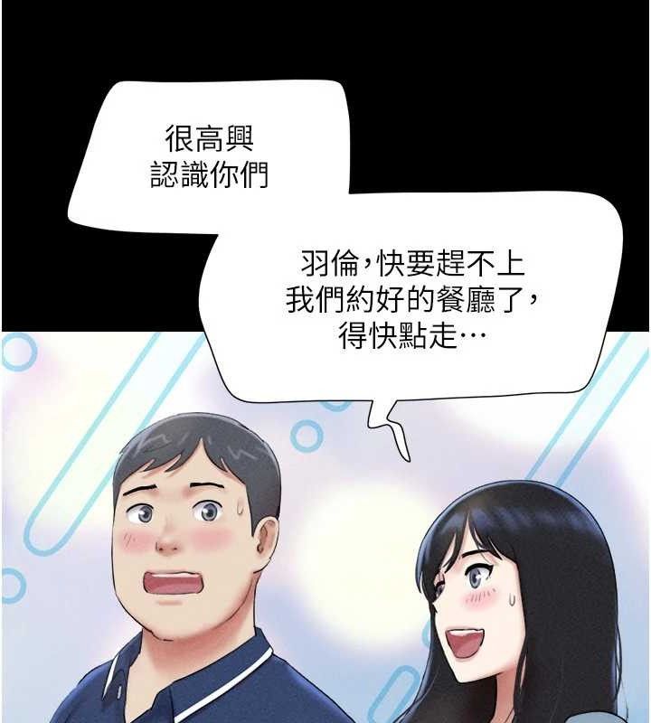 韶恩第61話-羽倫，抱我&hellip;