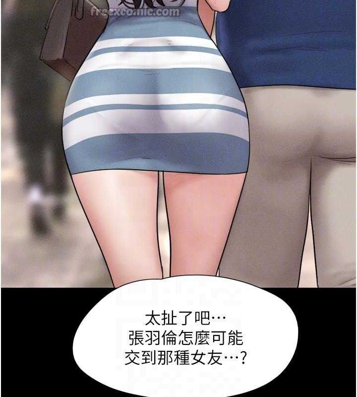 韶恩第61話-羽倫，抱我&hellip;