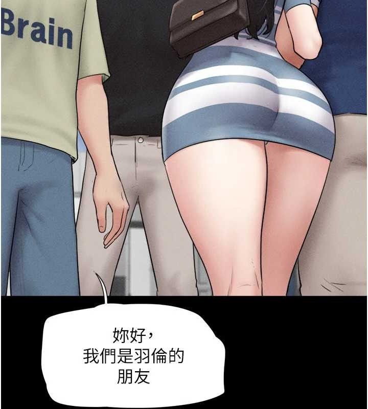 韶恩第61話-羽倫，抱我&hellip;