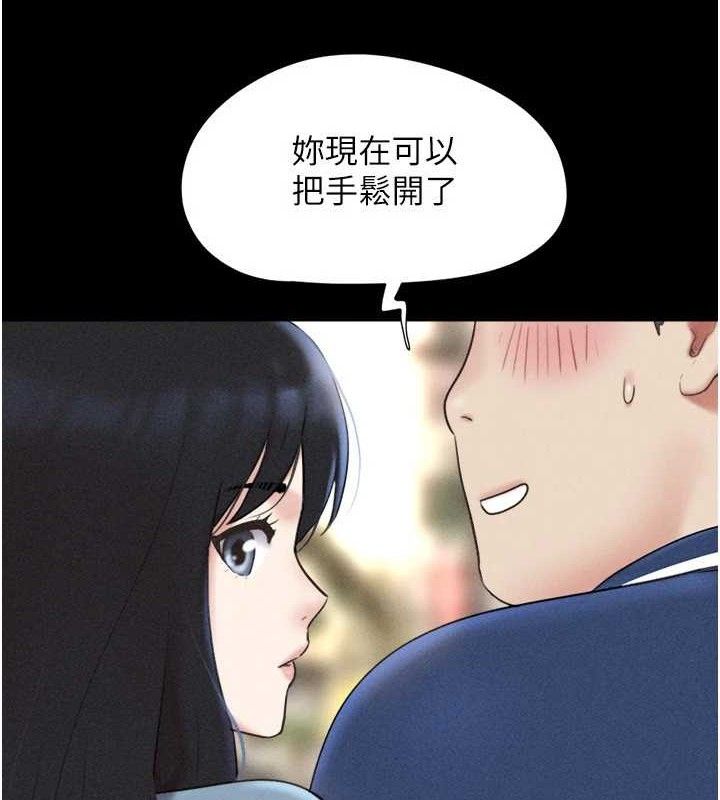 韶恩第61話-羽倫，抱我&hellip;